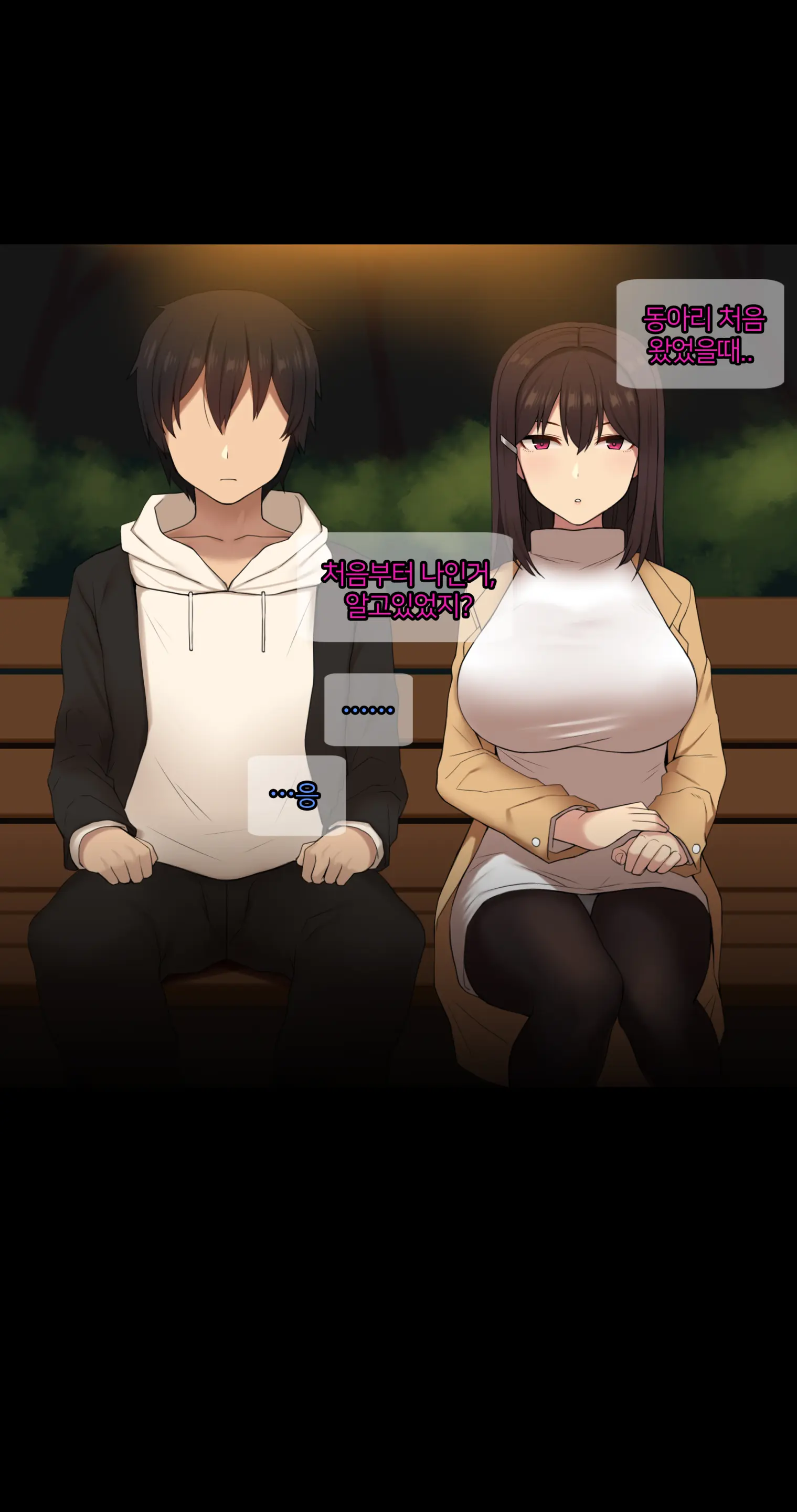 There'S Something Loose In Her Head (Uncensored)